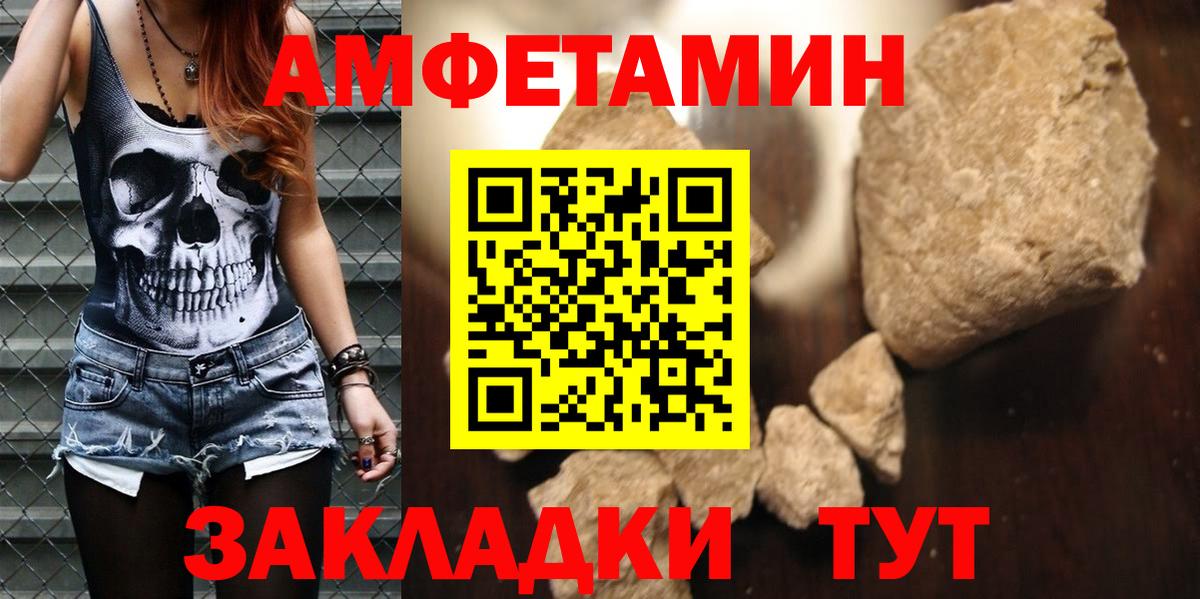 Новошахтинск  Amphetamine 98%  АМФ  Вход с VPN 