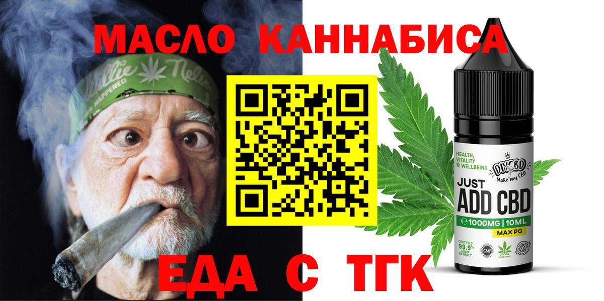 Новошахтинск  Cannafood марихуана  Вход с VPN 