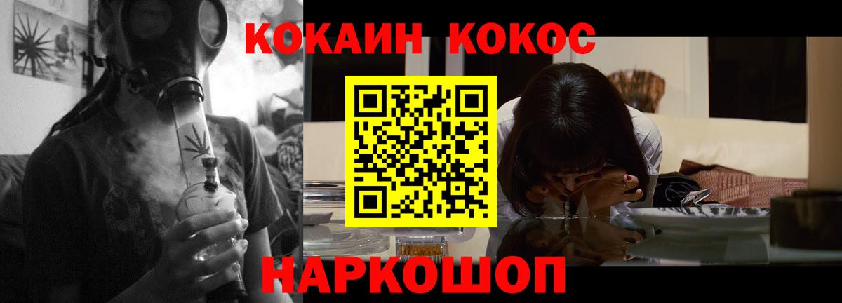 КОКАИН 98%  Вход с VPN  Новошахтинск  КОКАИН Боливия 