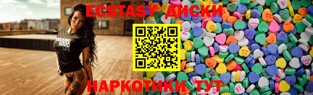 Экстази 300 mg  Экстази  Новошахтинск  Вход с VPN  Ecstasy Philipp Plein 