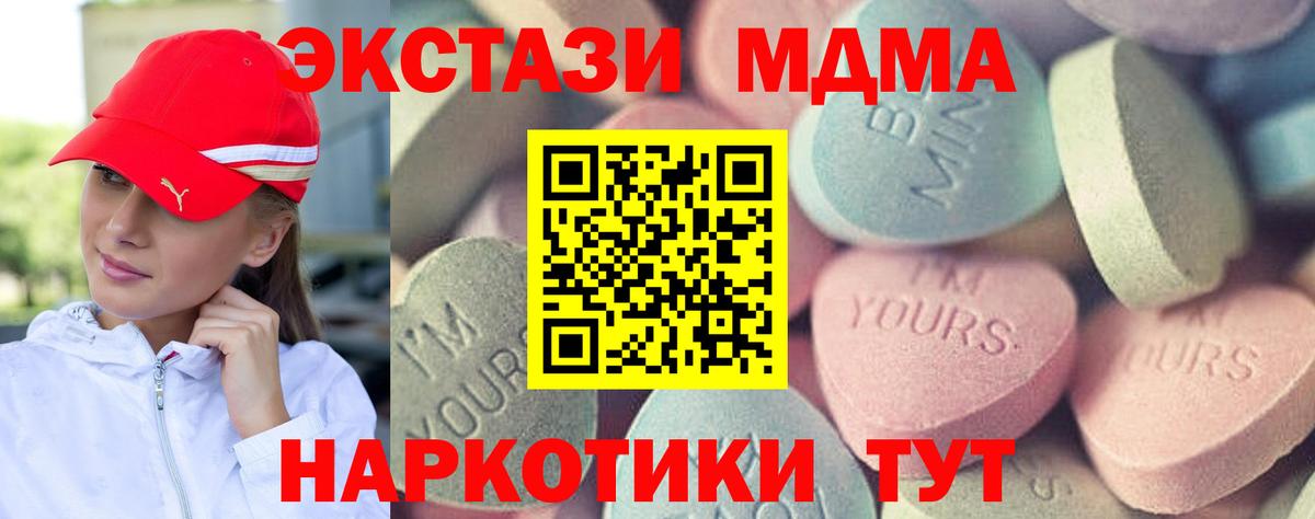 ЭКСТАЗИ XTC Новошахтинск