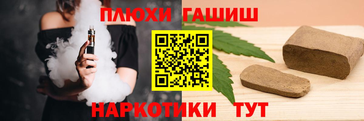Гашиш VHQ Новошахтинск