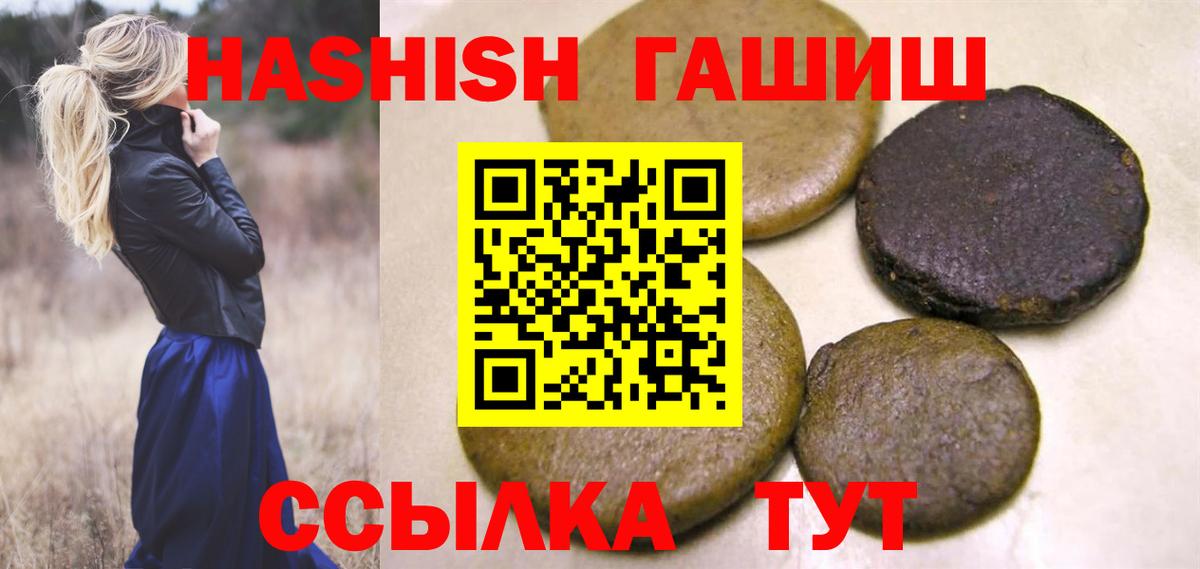 Новошахтинск  Гашиш  Вход с VPN  где купить наркотик  ГАШ hashish  Гашиш ice o lator 