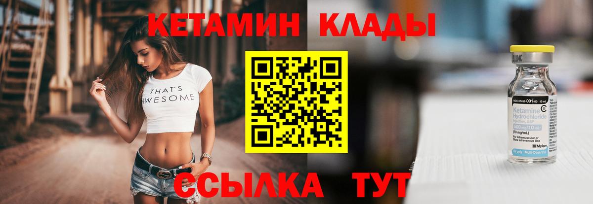 Новошахтинск  КЕТАМИН VHQ  Вход с VPN  Кетамин ketamine 