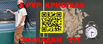 мяу мяу кристалл Чебоксары
