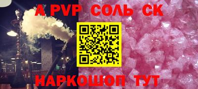 мефедрон Чапаевск