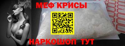 мяу мяу кристалл Чебоксары