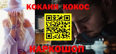 спайс Шелехов