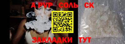 стаф Чебаркуль