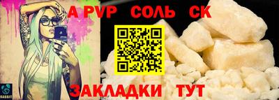 мяу мяу кристалл Чебоксары