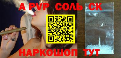 мяу мяу кристалл Чебоксары