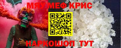 мефедрон Чапаевск