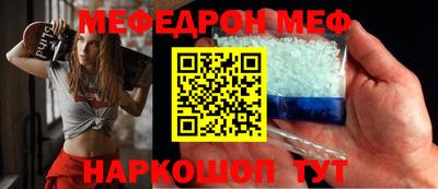 мяу мяу кристалл Чебоксары
