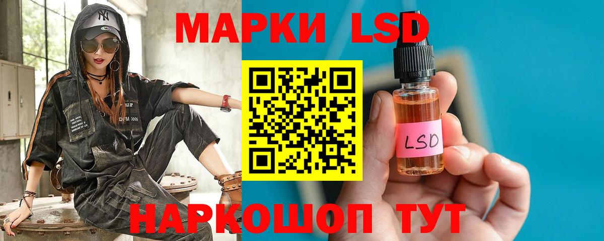 ЛСД экстази  LSD-25 экстази ecstasy  Лсд 25 экстази кислота  Вход с VPN  гидра ссылки  Новошахтинск 