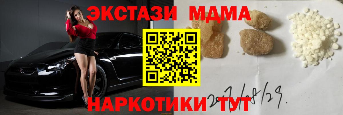 Новошахтинск  MDMA crystal  Вход с VPN 