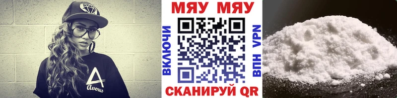 Мефедрон  Новошахтинск