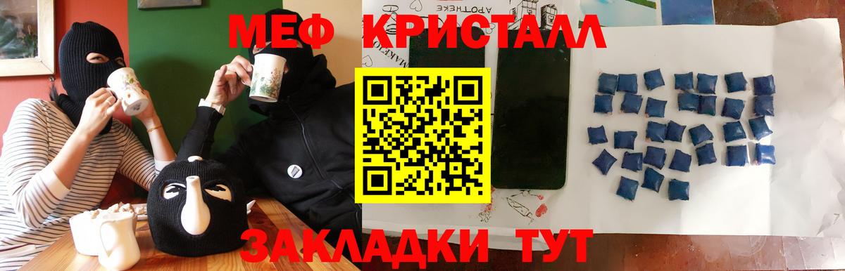 Меф мяу мяу  Новошахтинск