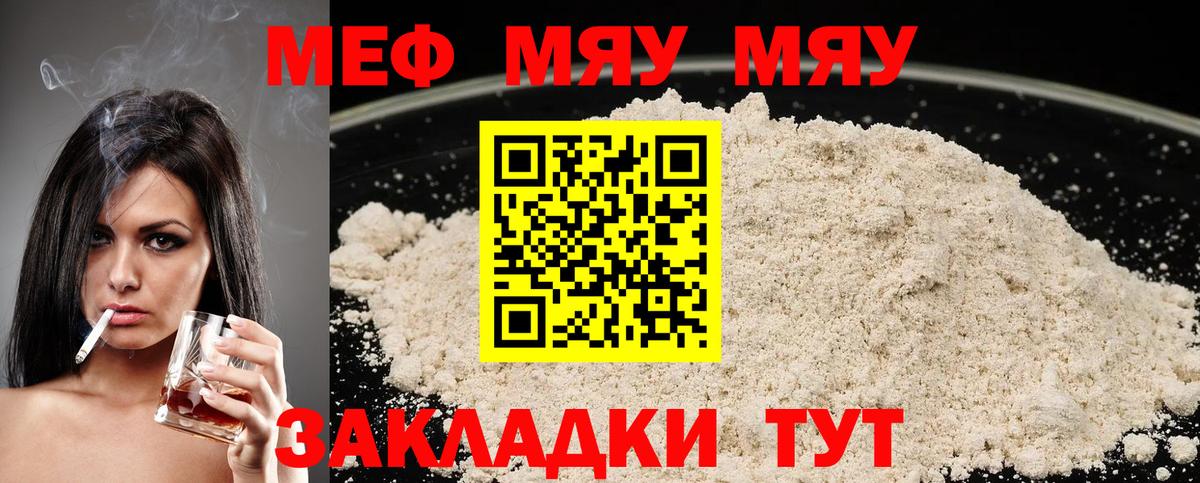 Новошахтинск  МЕФ  где продают наркотики  Вход с VPN  Меф мука  Мефедрон mephedrone 