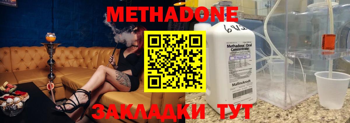 МЕТАДОН VHQ  omg ссылка  Новошахтинск  Вход с VPN  МЕТАДОН VHQ 