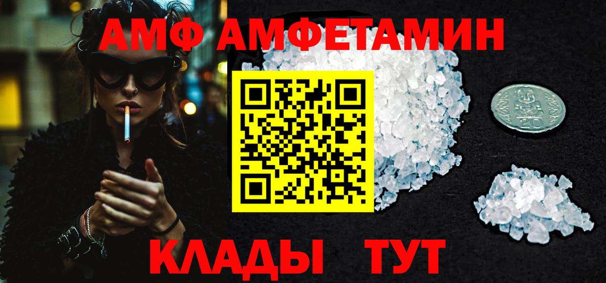 Новошахтинск  Метамфетамин мет  Вход с VPN  Метамфетамин мет 