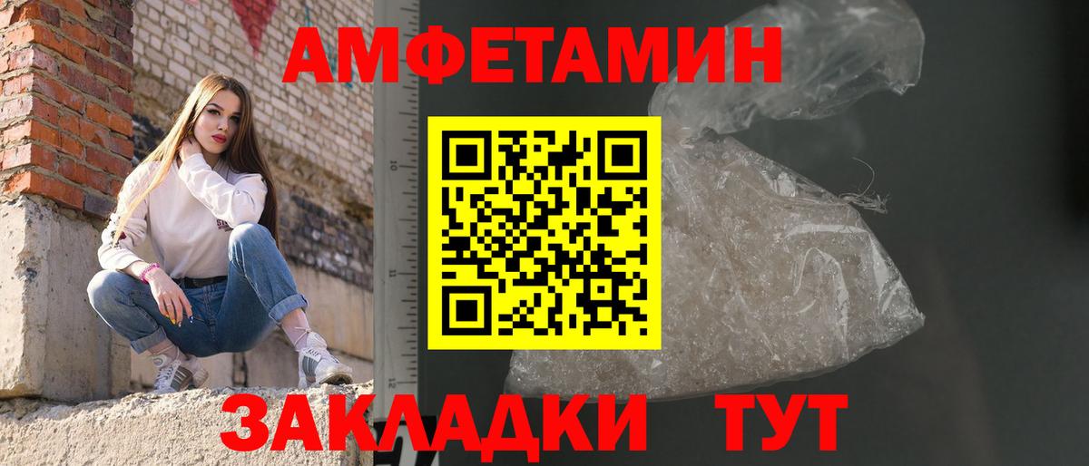 Первитин пудра Новошахтинск