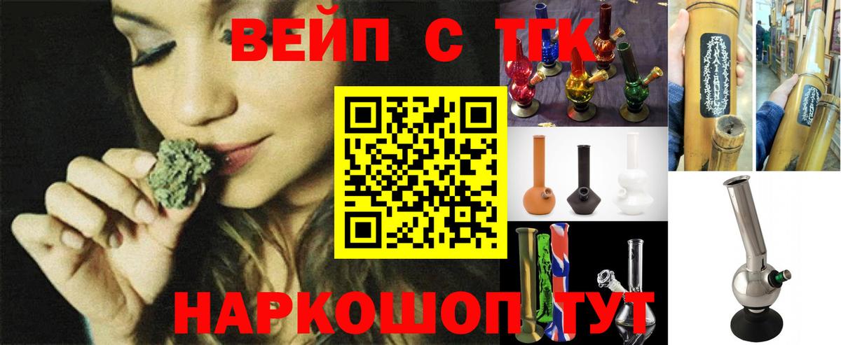 ТГК гашишное масло Новошахтинск