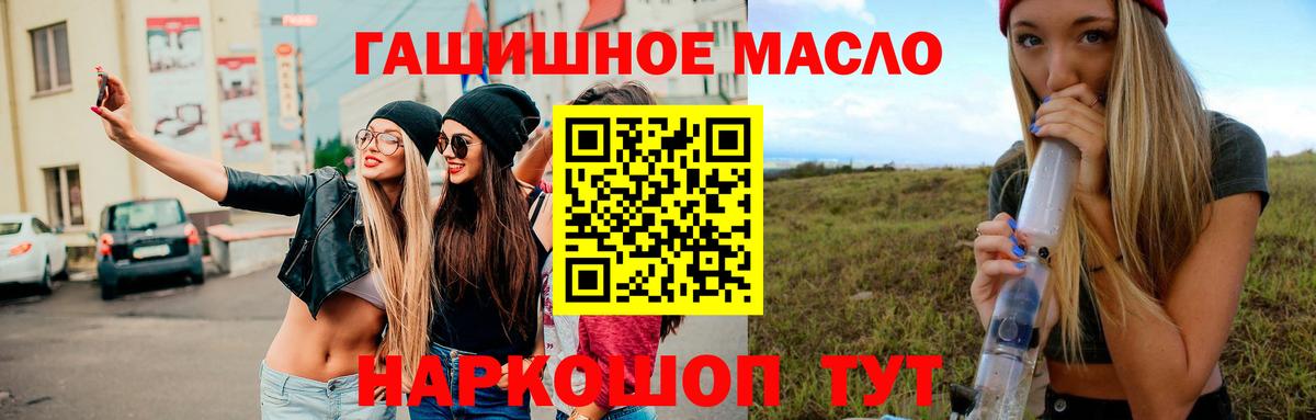 Новошахтинск  ТГК вейп с тгк  Вход с VPN 