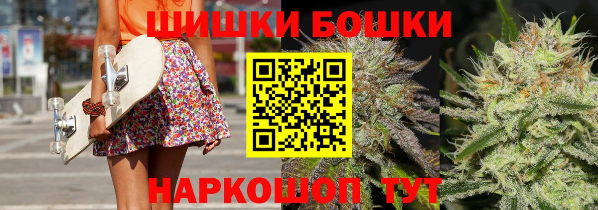 Бошки Шишки SATIVA & INDICA Новошахтинск